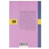 The Citadel by A. J. Cronin (Farsi)